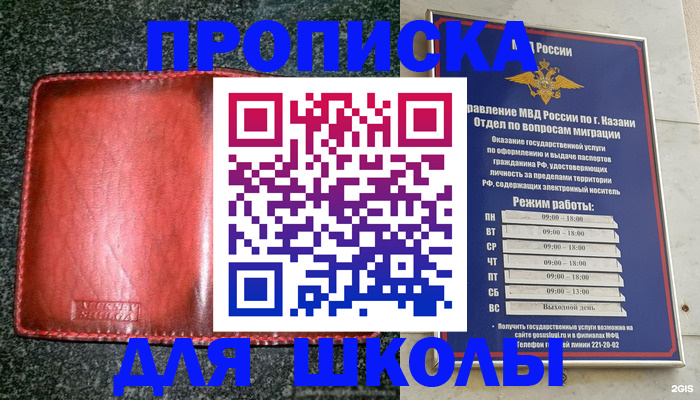прописка штамп в Донецке